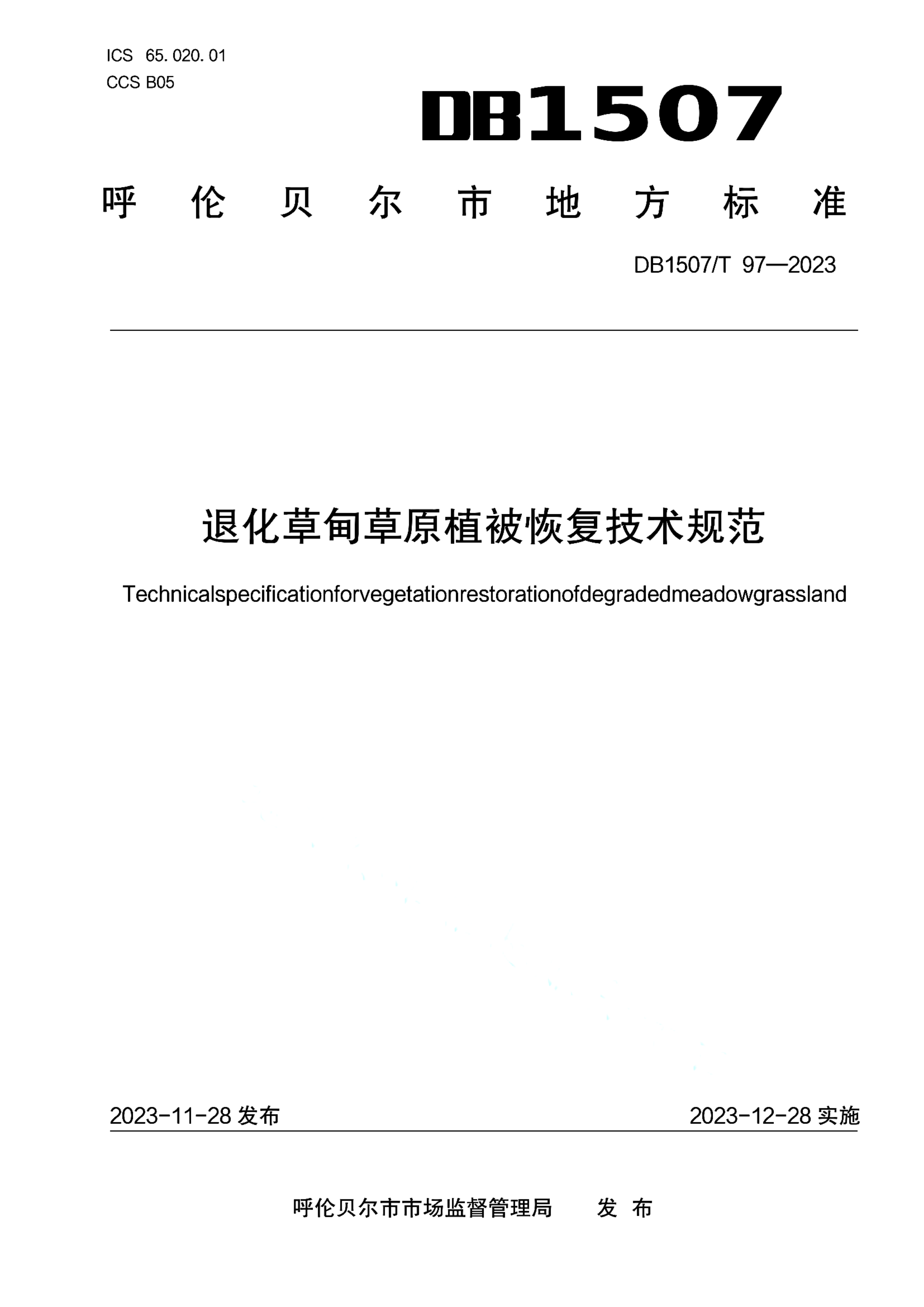 资源详情图